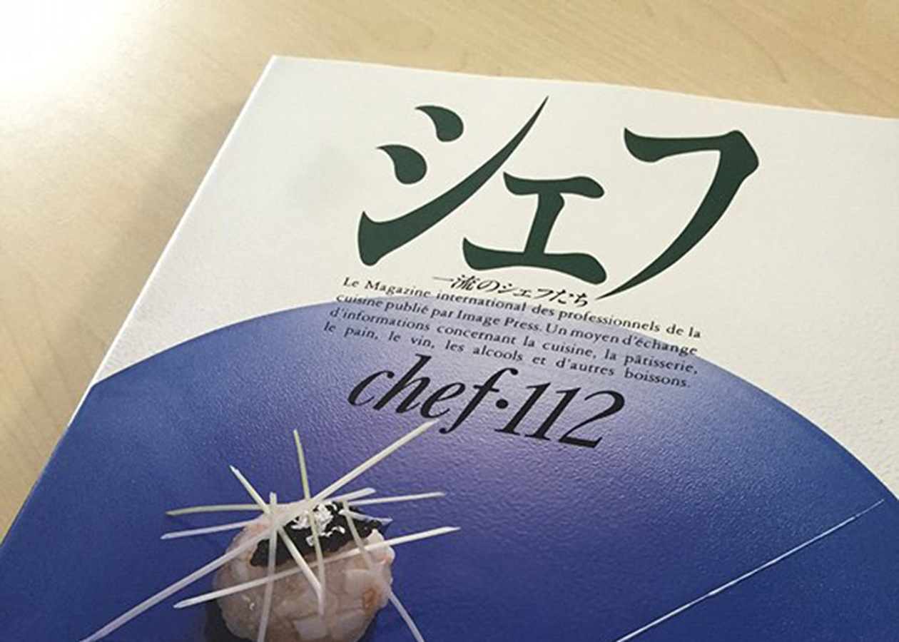シェフ112号にタイアップ記事が掲載！毛塚シェフ、入江シェフ、小林シェフが登場！