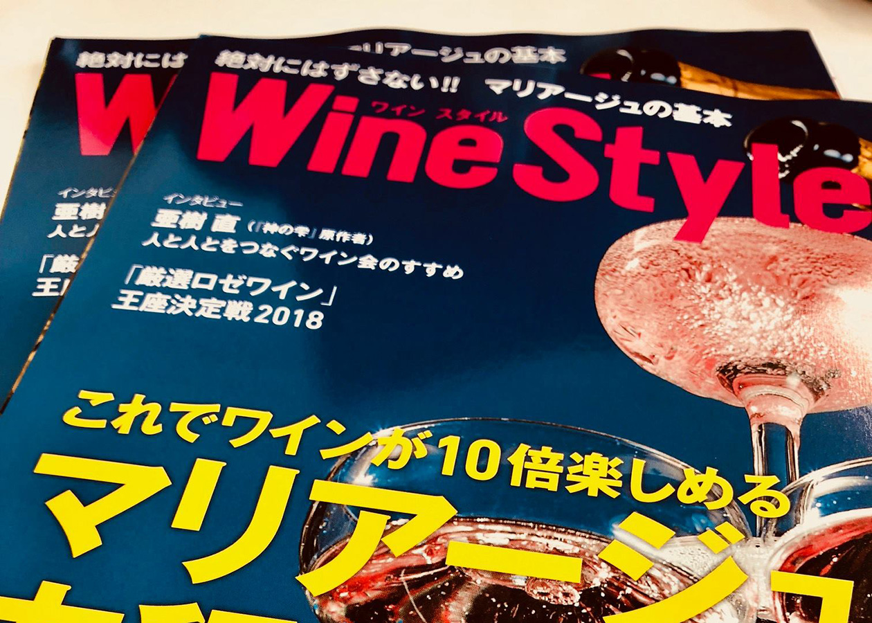 【ラムバサダー × Wine Style】「オーストラリアワインと肉」特集に沢樹舞が登場！