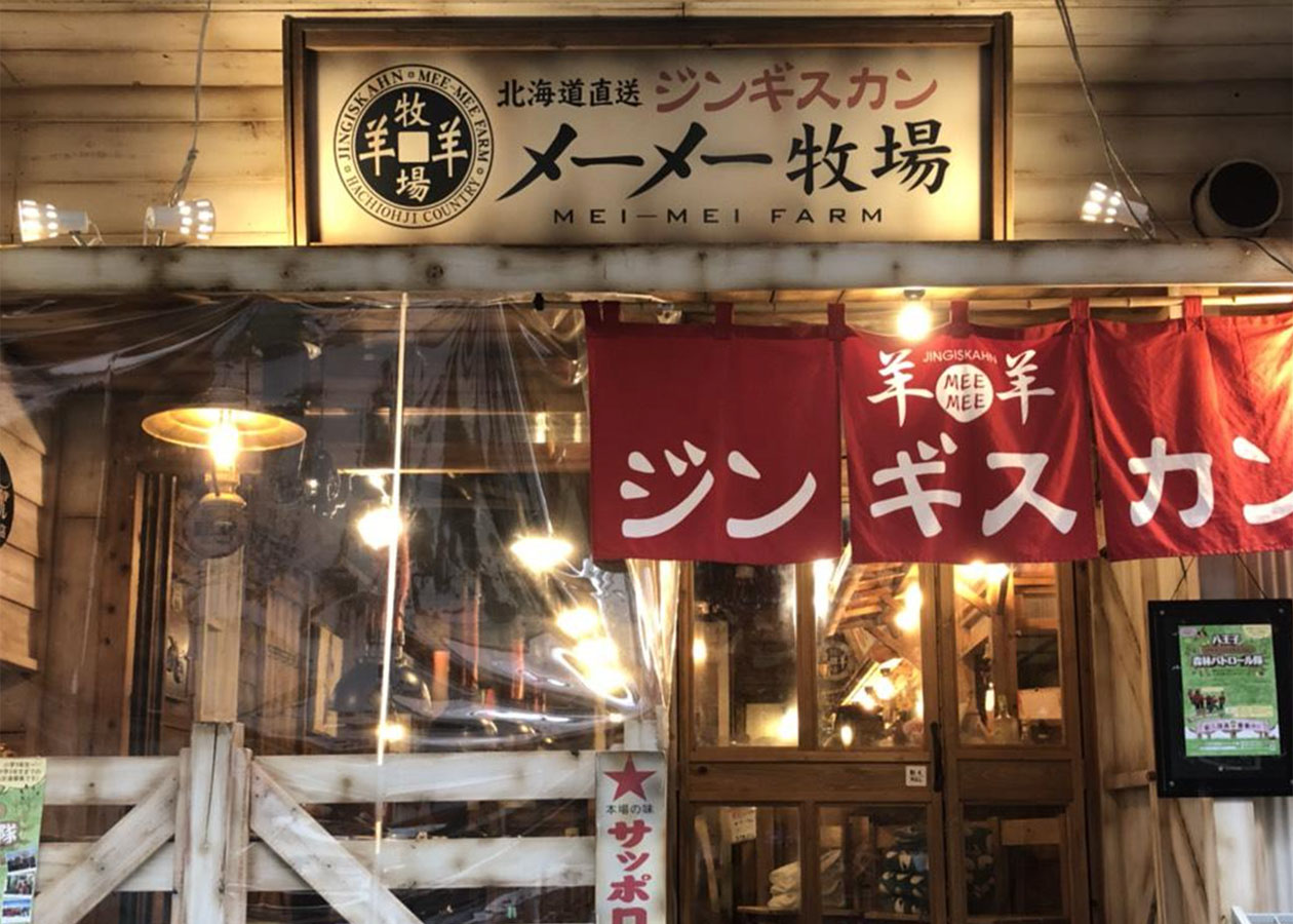 暖かな内装と肉へのこだわり。ジンギスカン「メーメー牧場」