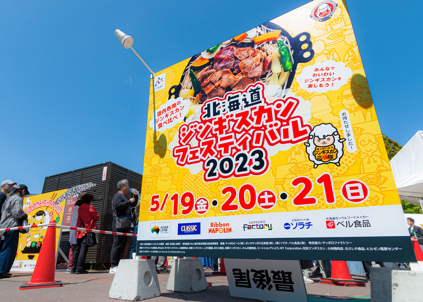 「味付ジンギスカングランプリ2023」一般部門の最終審査終了！結果発表は6月9日（金）オーストラリア大使館にて！
