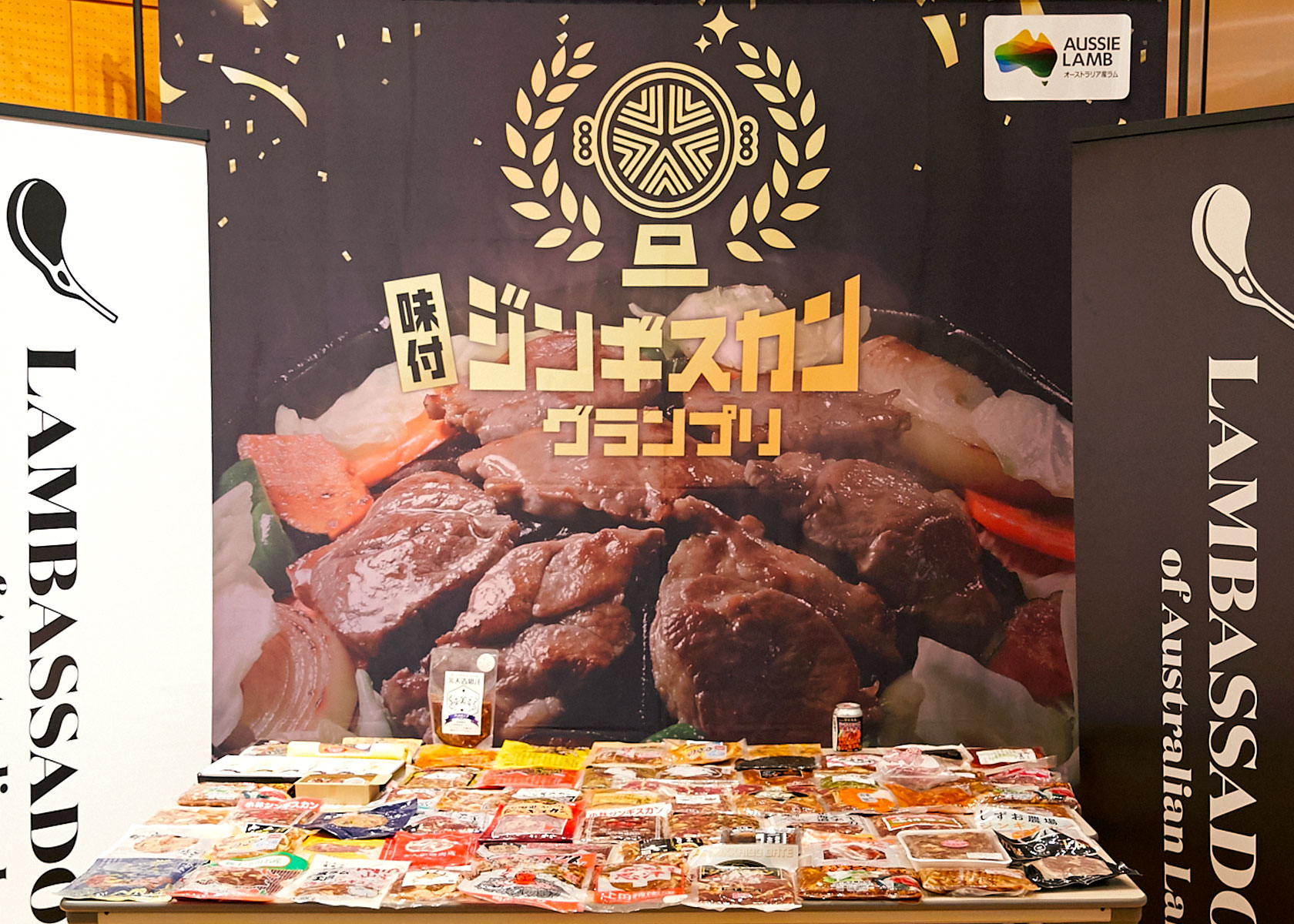 「味付ジンギスカングランプリ2023」授賞式レポート！栄えある今年のグランプリを大発表！