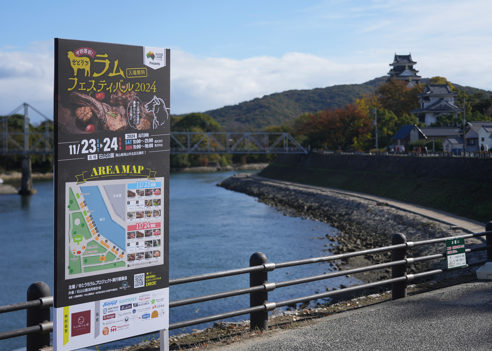 ラム肉の祭典、岡山市で大成功！「せとうちラムフェスティバル2024」開催